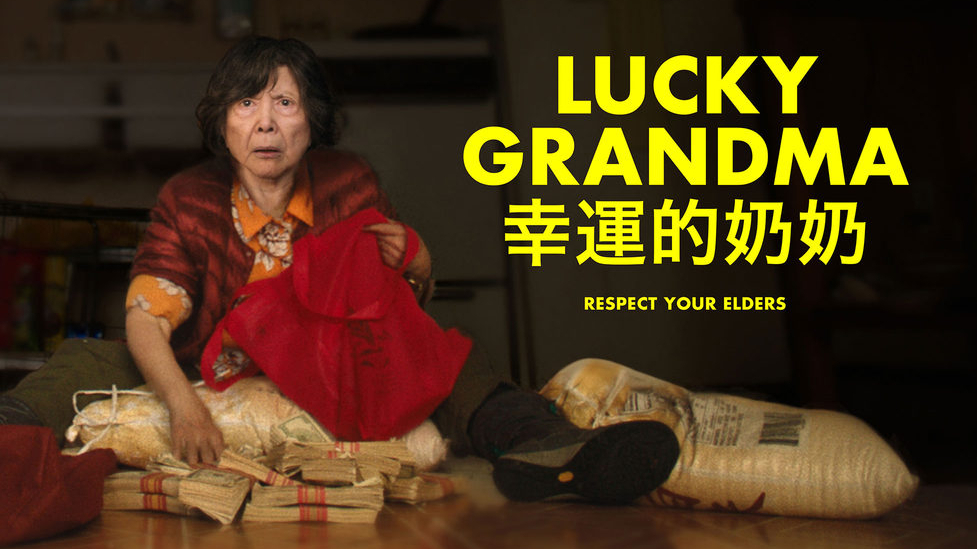 【影视预告】《幸运的奶奶 Lucky Grandma》